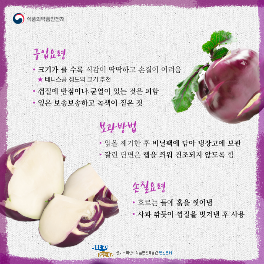 콜라비 설명 세번째 페이지 입니다.