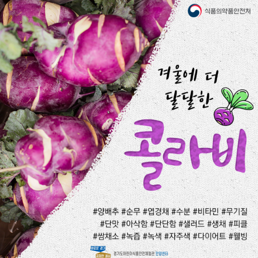 콜라비 설명 첫번째 페이지 입니다.