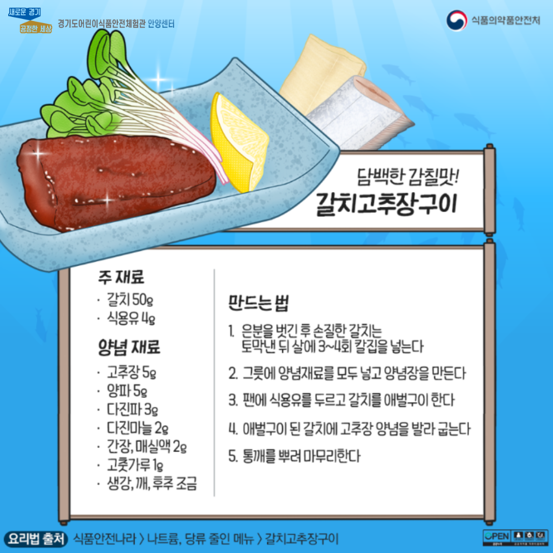 갈치 설명 네번째 페이지 입니다.