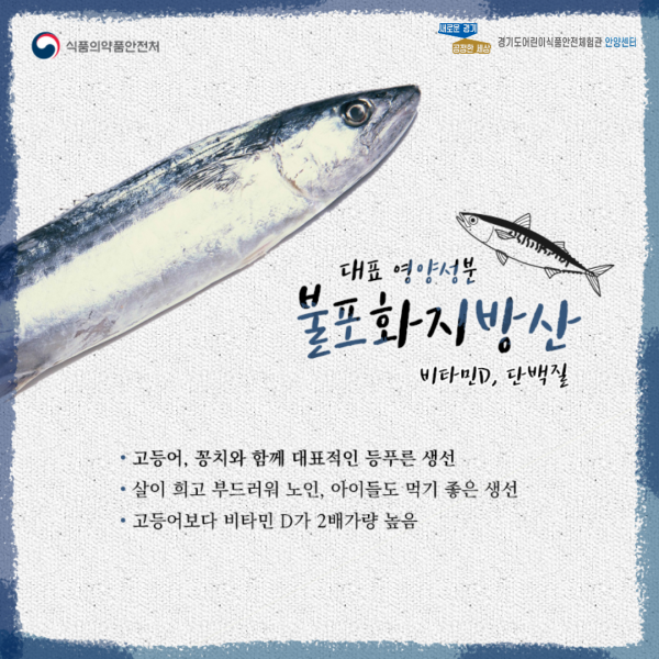 삼치 설명 두번째 페이지 입니다.