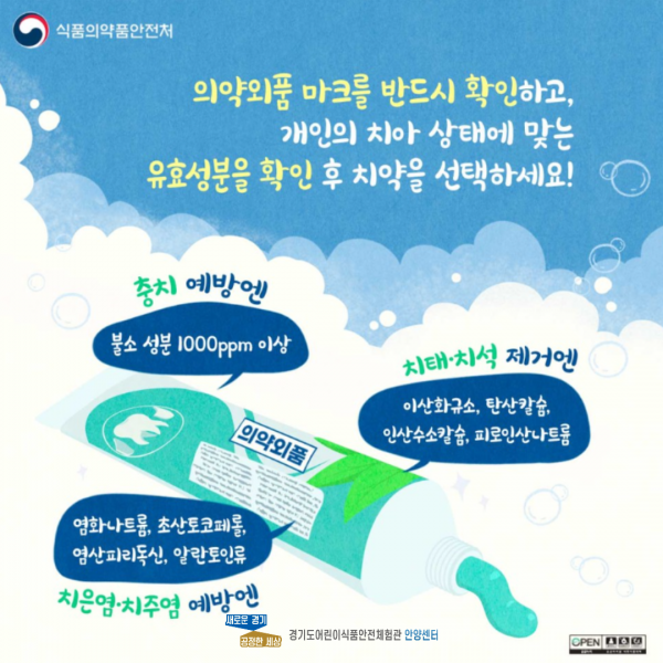 치약 올바르게 사용해요! 설명 네번째 페이지 입니다.