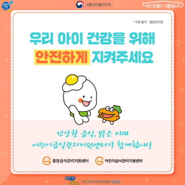 영유아 질식사고 예방 방법 설명 여덟번째 페이지 입니다