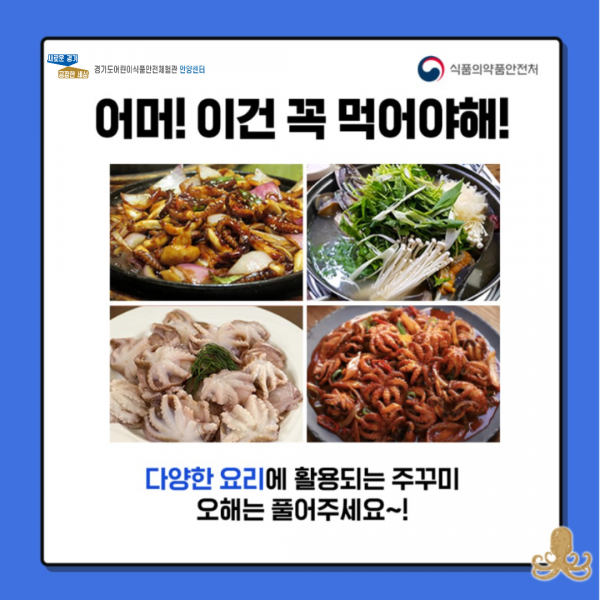 쭈꾸미에 기생충이 있다? 설명 세번째 페이지 입니다. 