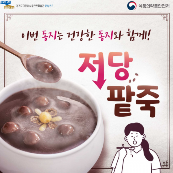 저당팥죽 안내 시작 페이지 입니다.