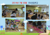 (2014.07.30) 연서초등학교