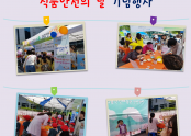 17.05 식품안전의날
