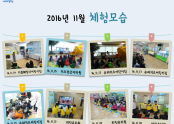 2016년 11월