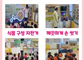 2025년 4월 상시 식품안전체험교육